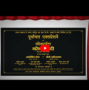 Image of Purvanchal Film