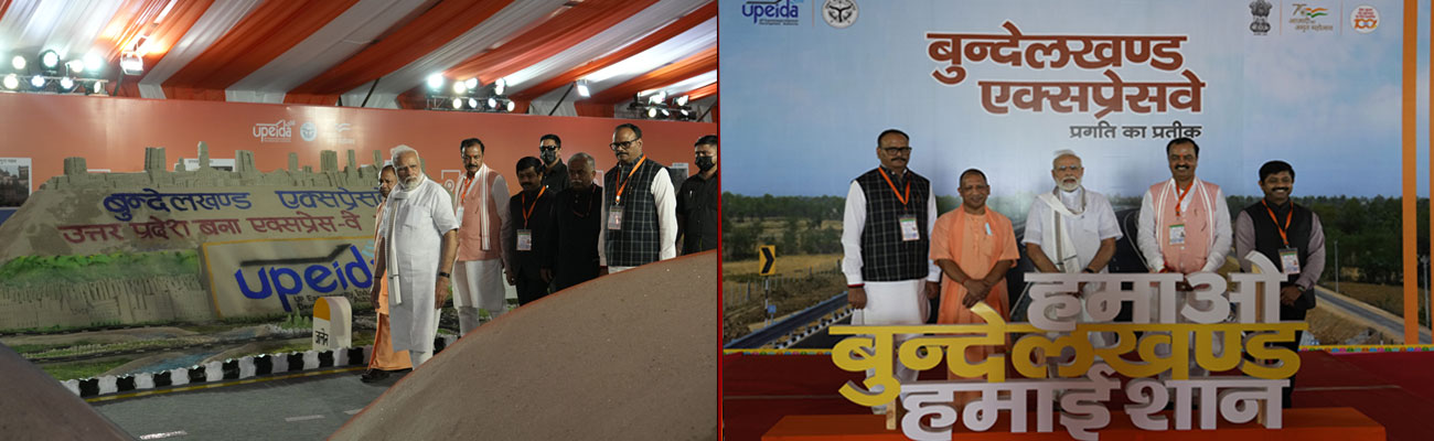 बुंदेलखंड एक्सप्रेसवे के उद्घाटन की छवि
