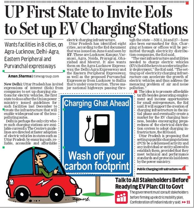 यूपी पहला राज्य ईवी चार्जिंग स्टेशन स्थापित करने के लिए ईओआई को आमंत्रित/UP First State to Invite EOIs to Set up EV Charging Stations... 